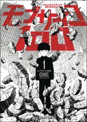 (USE AUG238333) MOB PSYCHO 100 TP VOL 01