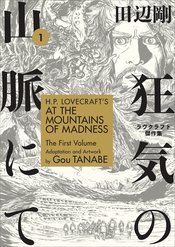 HP LOVECRAFTS AT MOUNTAINS OF MADNESS TP VOL 01