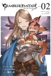 GRANBLUE FANTASY GN VOL 02