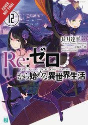 RE ZERO SLIAW LIGHT NOVEL SC VOL 12